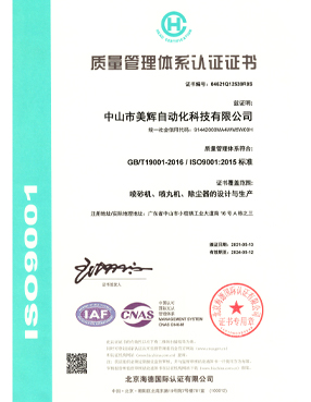 ISO-9001:2015国际质量体系认证