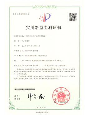 实用型专利