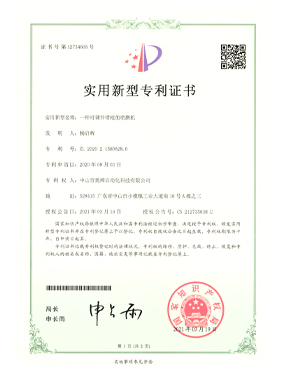 实用型专利