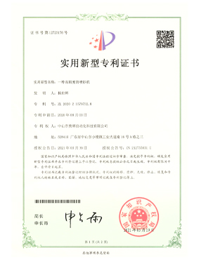 实用型专利等更多