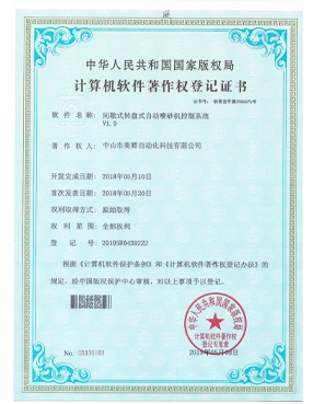 软件著作权证书等更多
