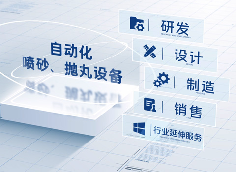 美辉科技视频